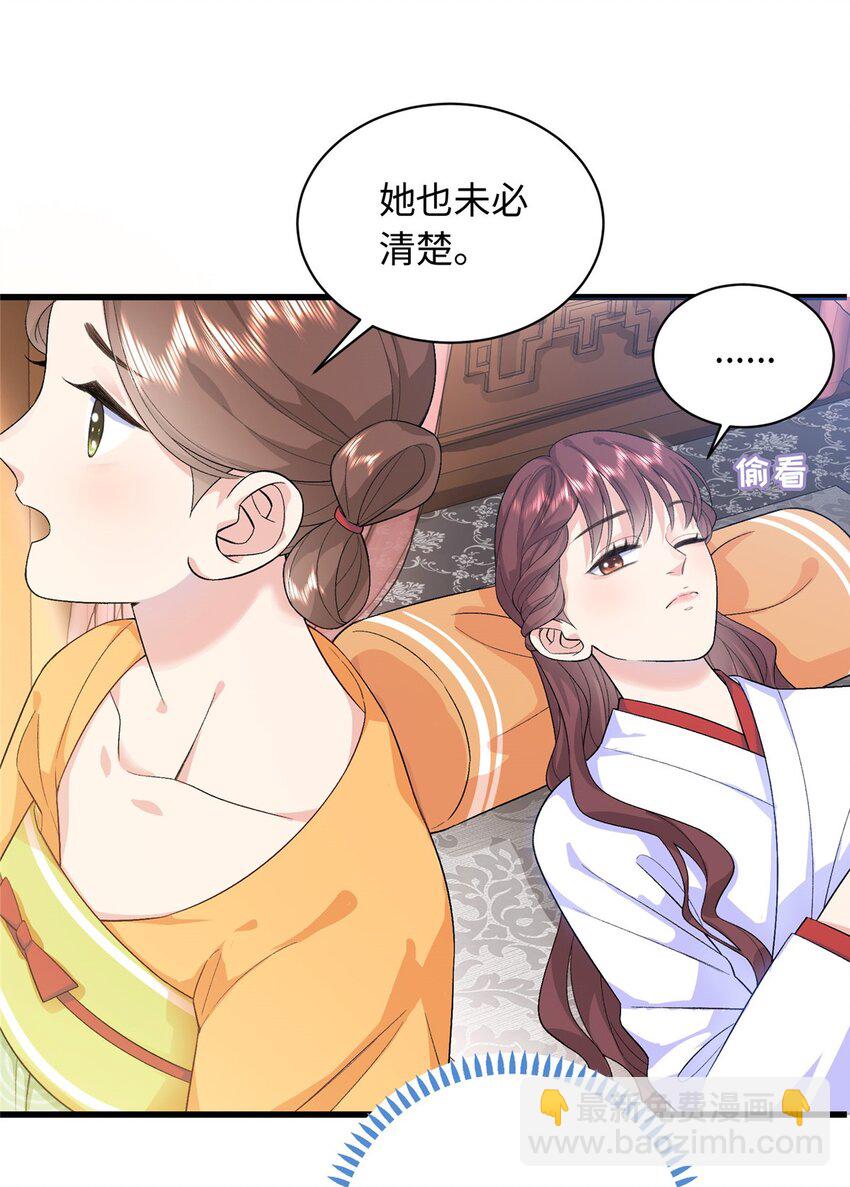 01 三夫四侍一女宠58