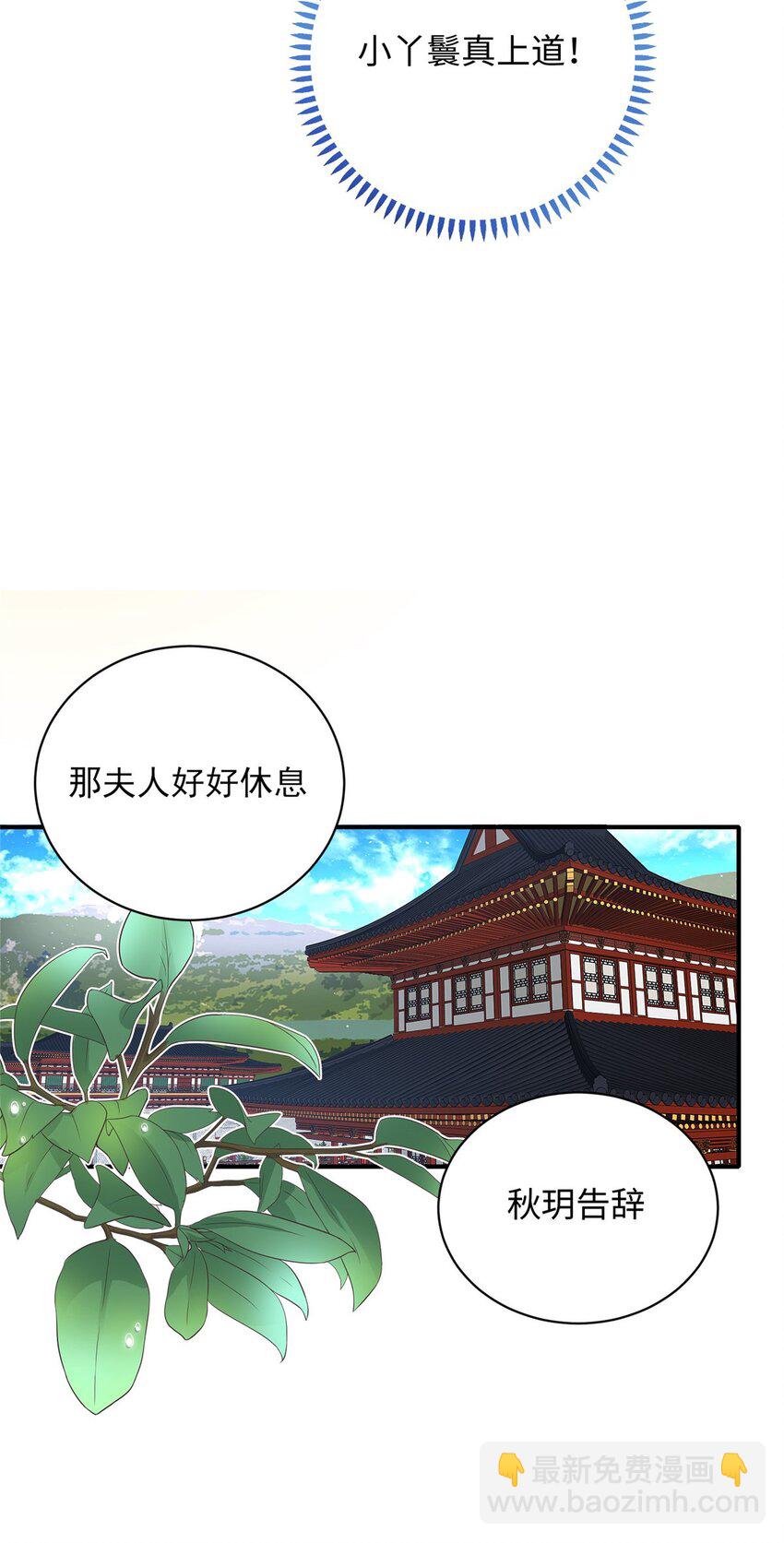 01 三夫四侍一女宠59
