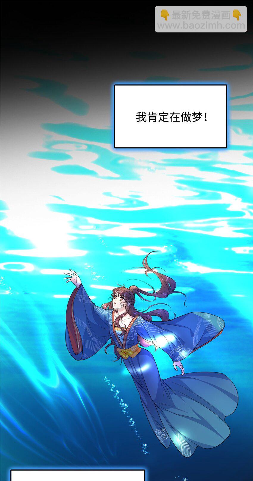 01 三夫四侍一女宠6