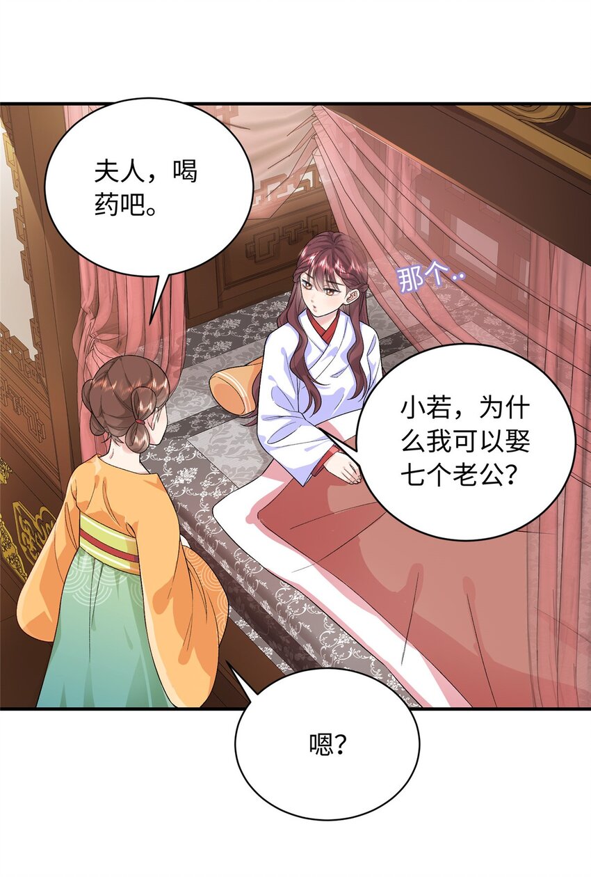 01 三夫四侍一女宠60