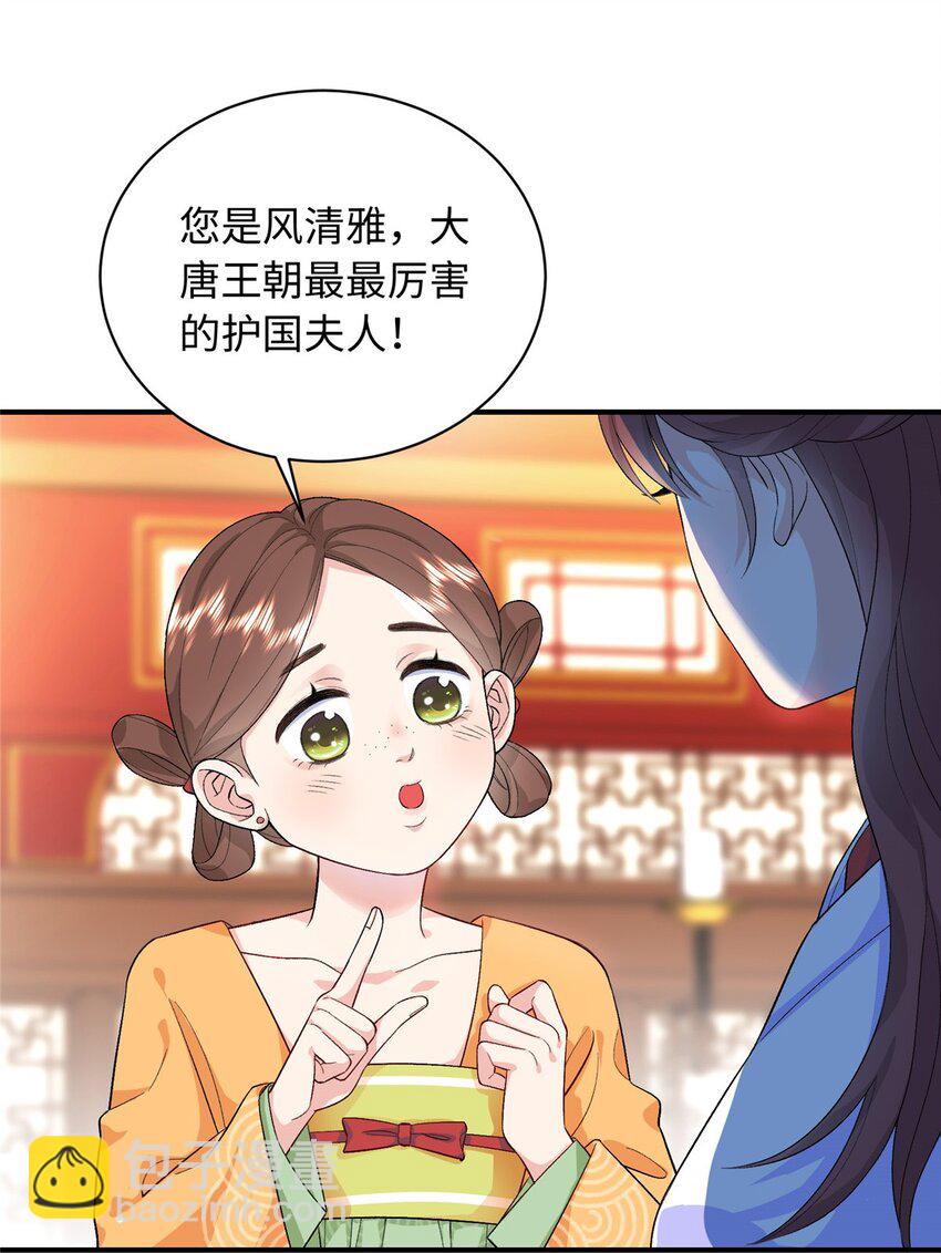 01 三夫四侍一女宠61