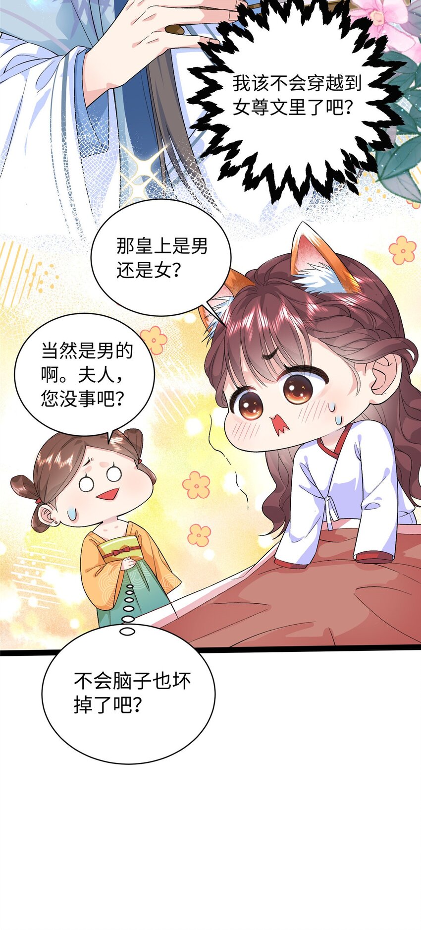 01 三夫四侍一女宠64