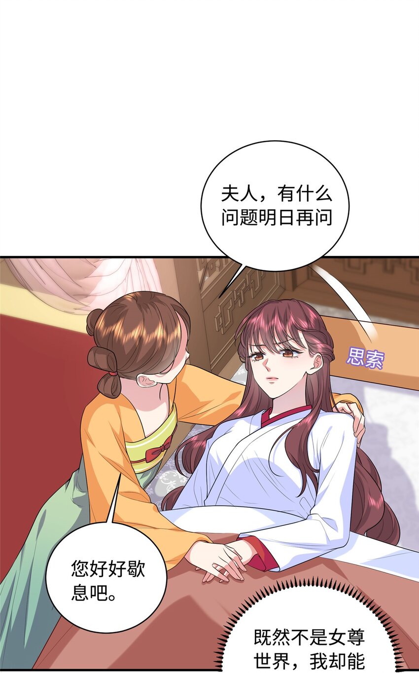 01 三夫四侍一女宠65