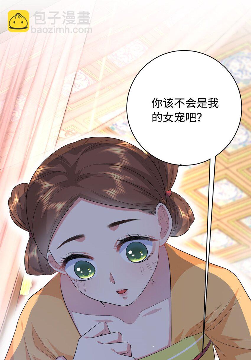01 三夫四侍一女宠67