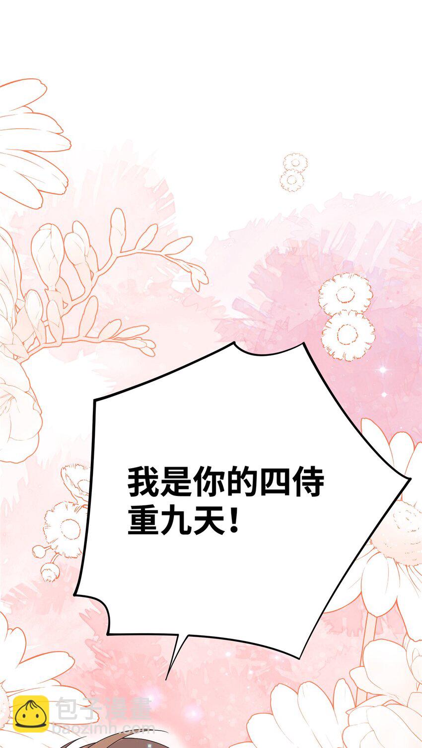 02 六岁小侍郎19