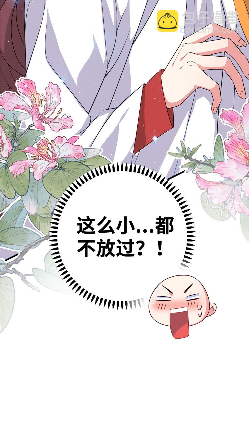 02 六岁小侍郎21