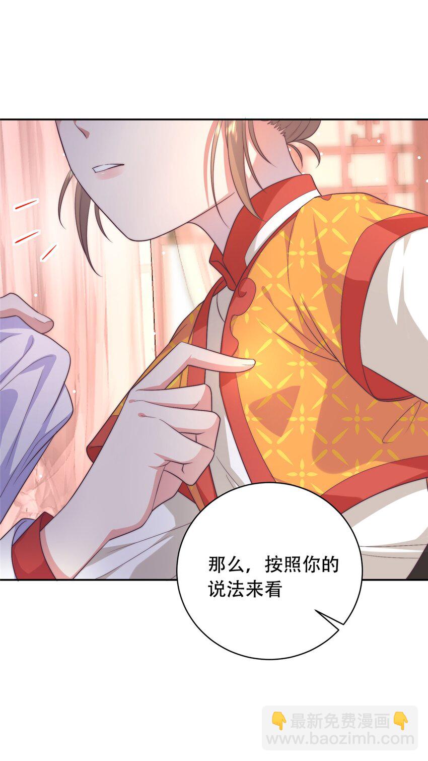 02 六岁小侍郎28