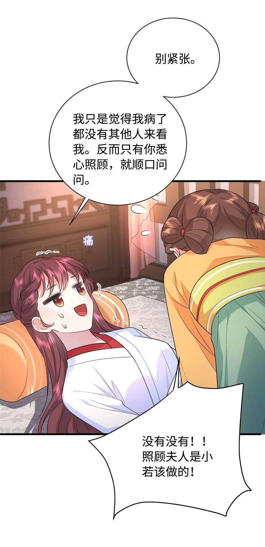02 六岁小侍郎3