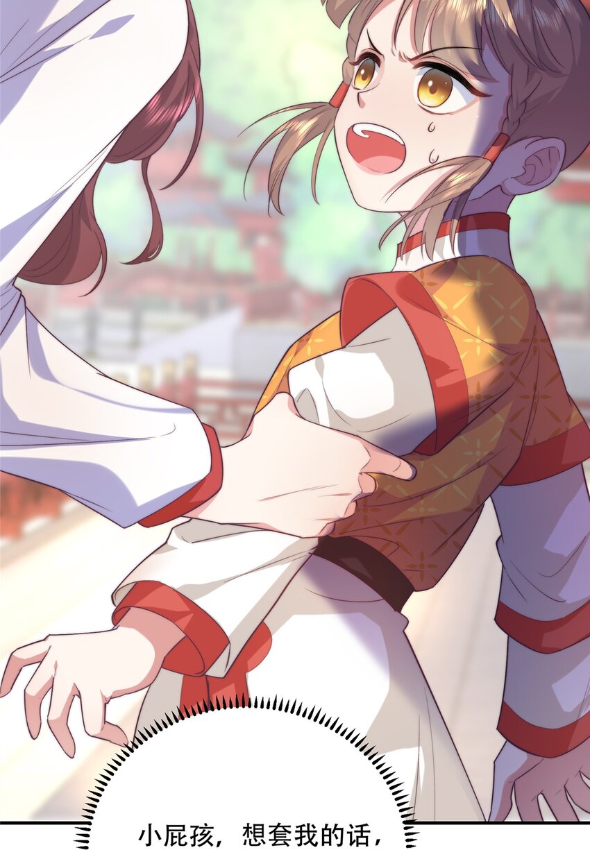 02 六岁小侍郎39