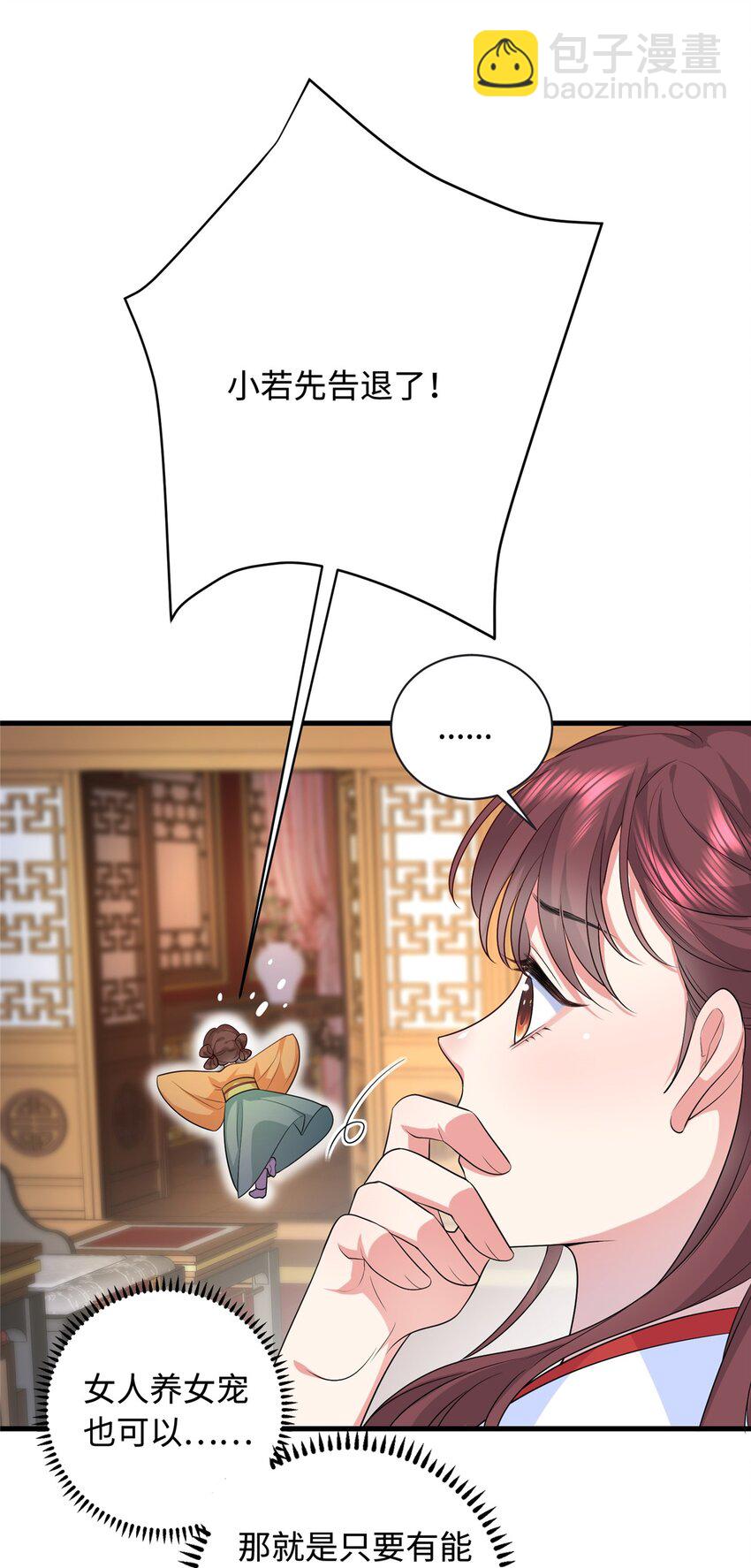 02 六岁小侍郎4