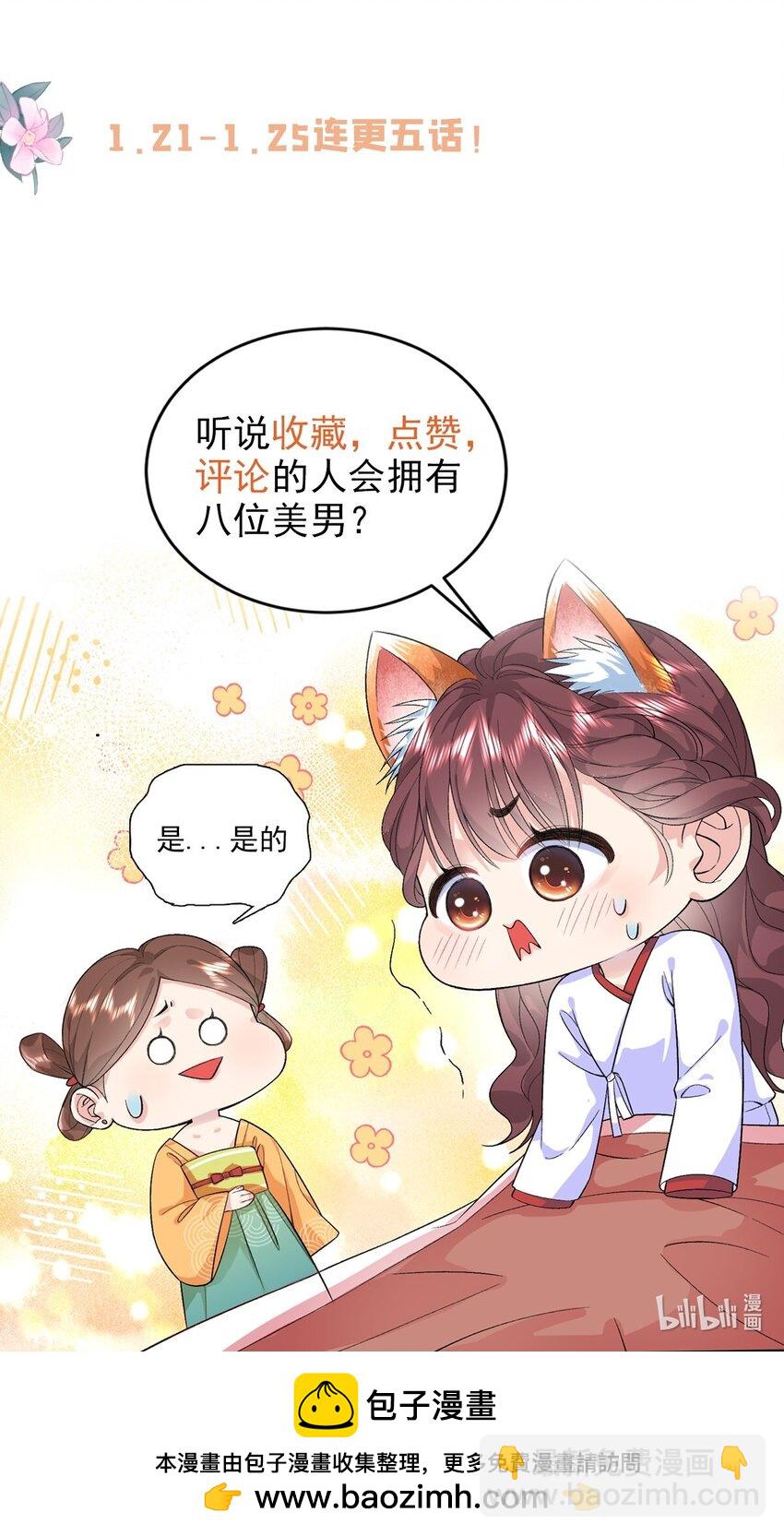 02 六岁小侍郎46
