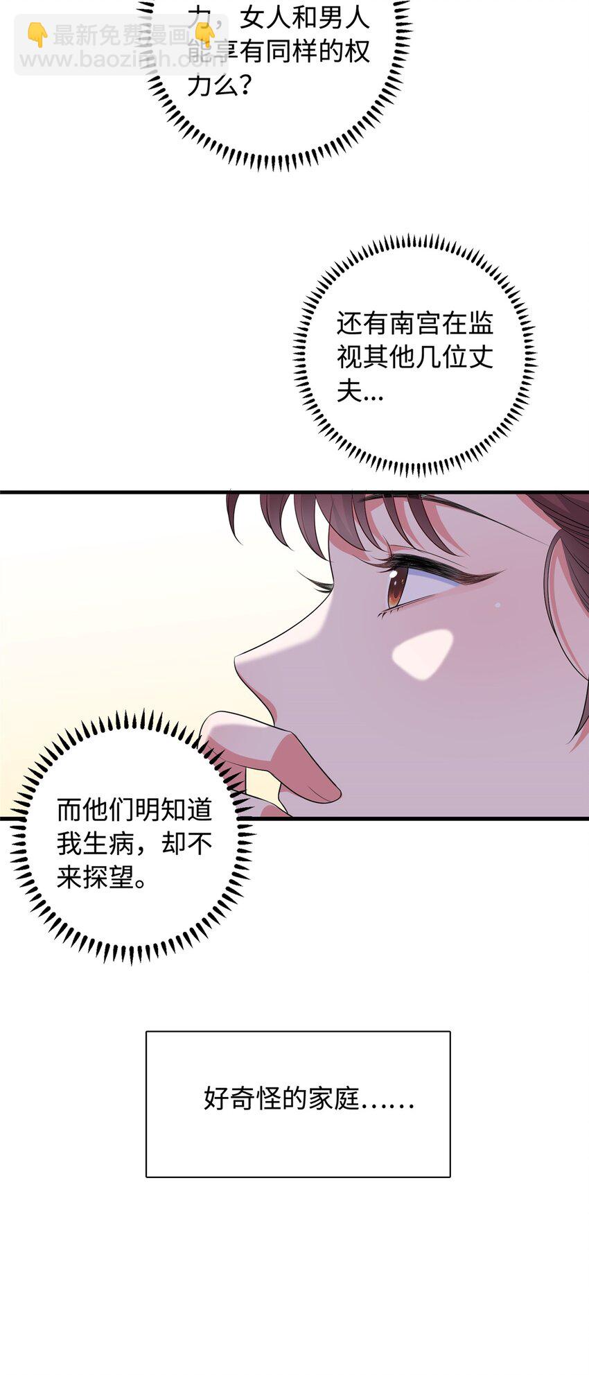 02 六岁小侍郎5