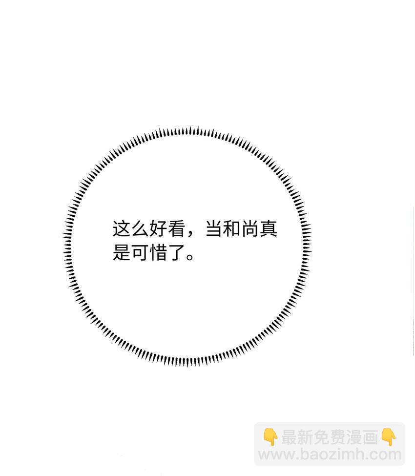 06 还俗的和尚22