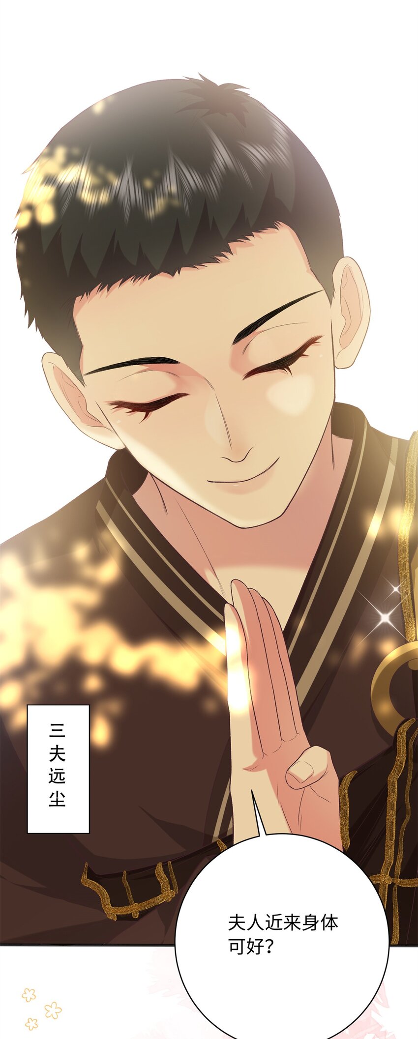 06 还俗的和尚3