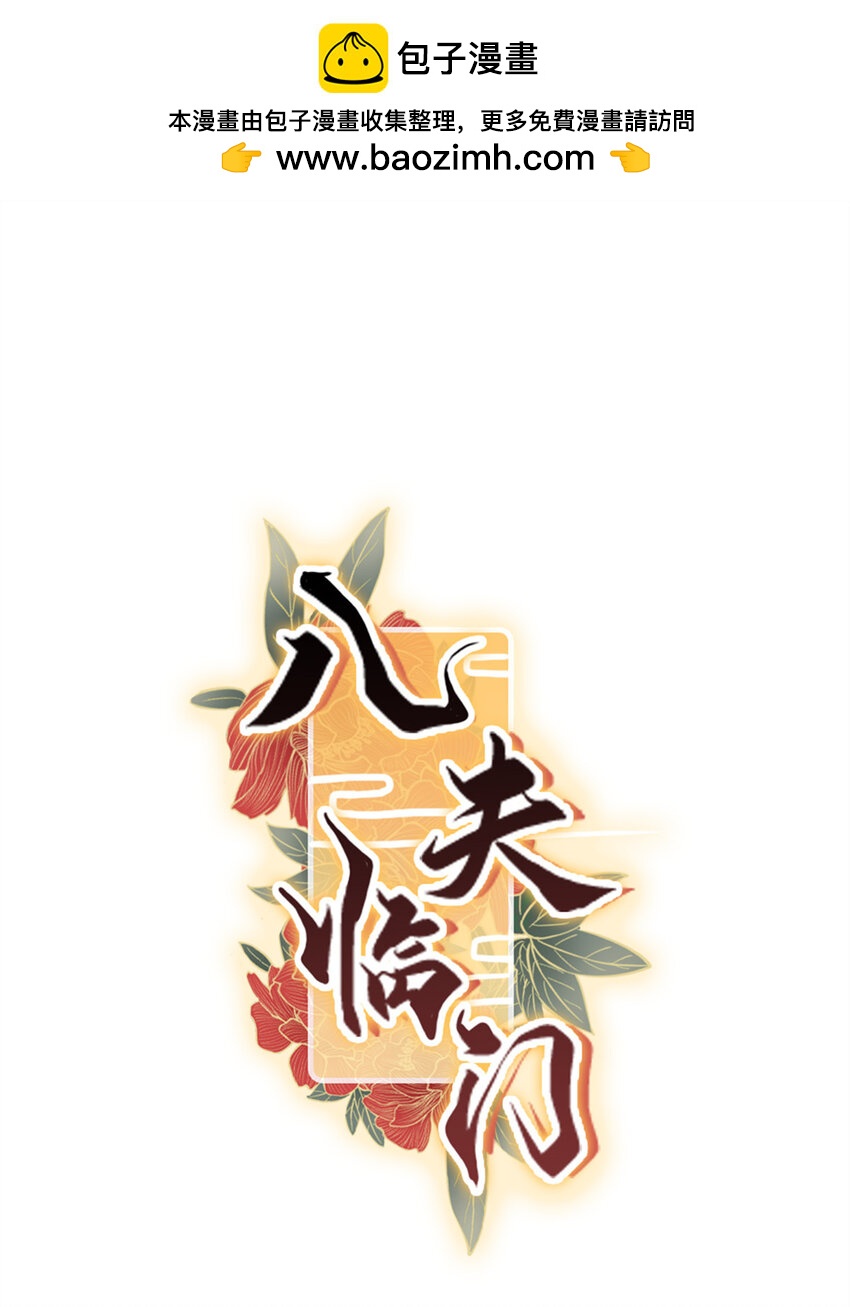 08 我的姐夫是皇帝0