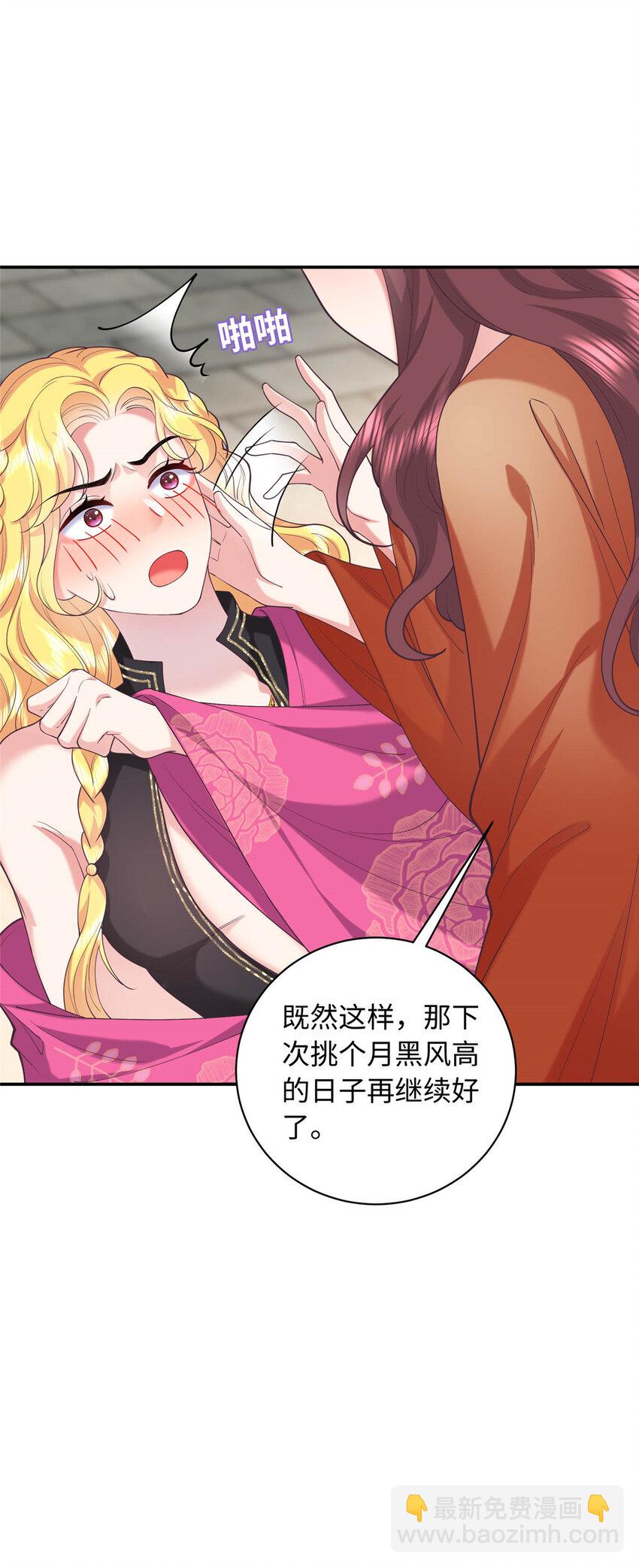 08 我的姐夫是皇帝10