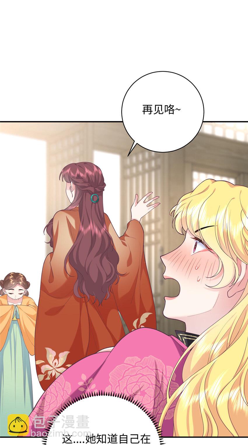 08 我的姐夫是皇帝11