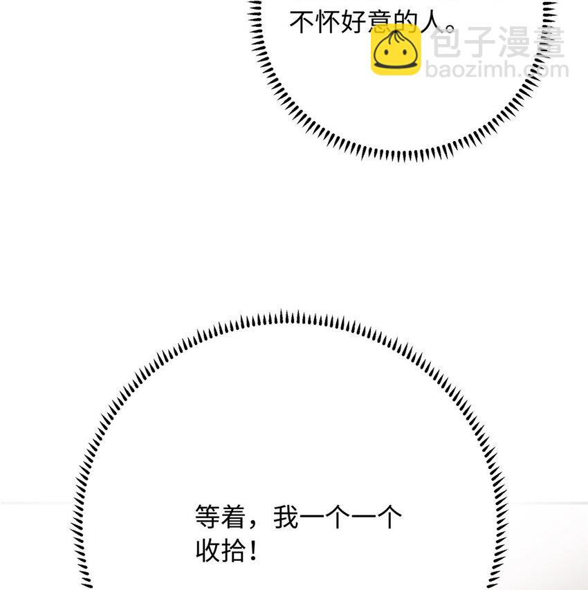 08 我的姐夫是皇帝15