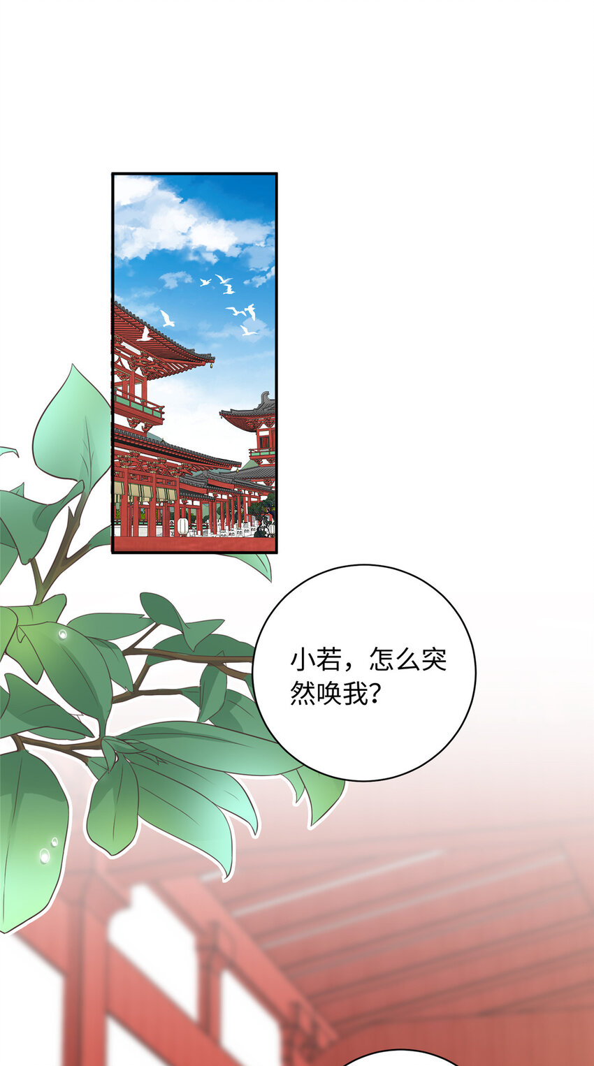08 我的姐夫是皇帝18