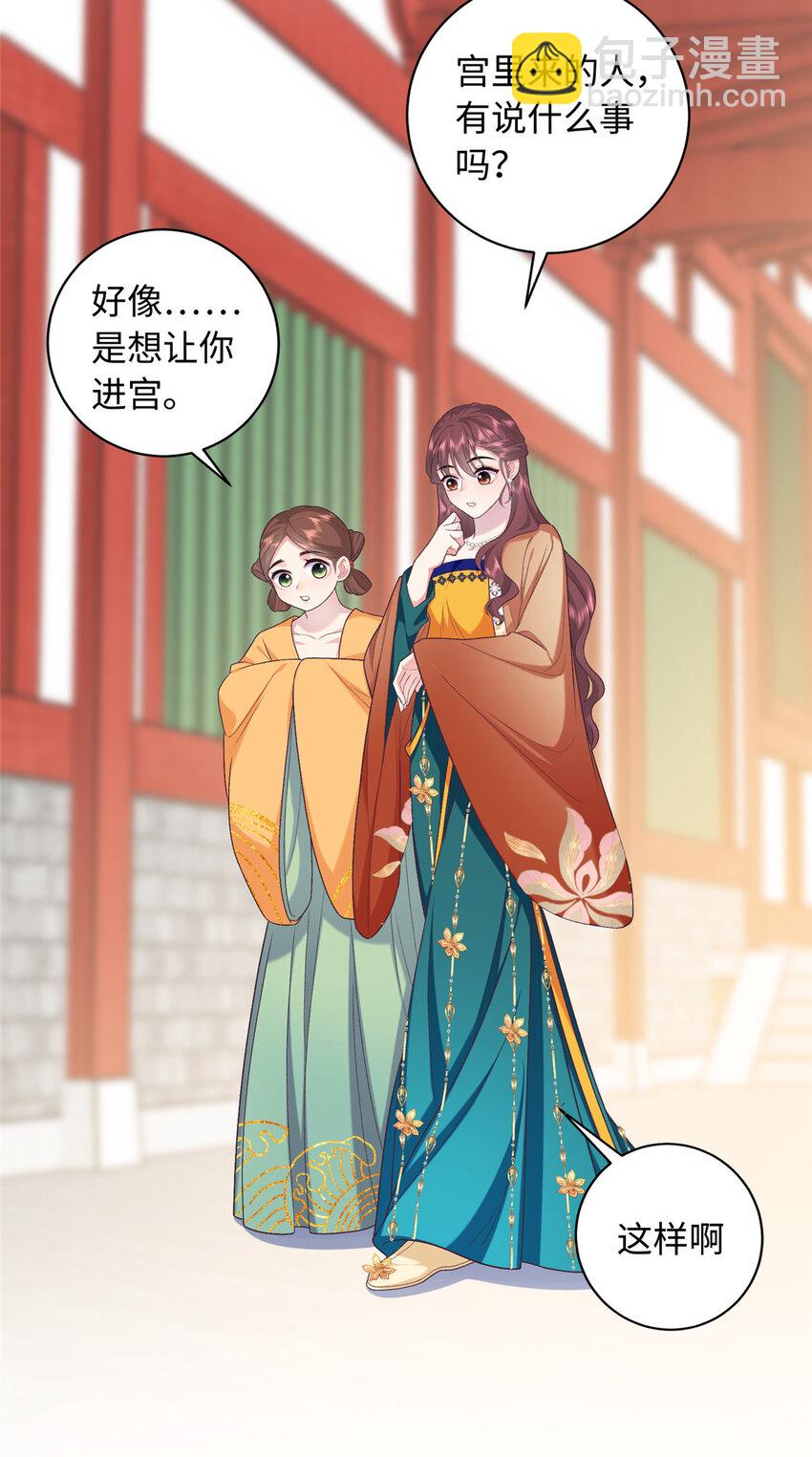 08 我的姐夫是皇帝19