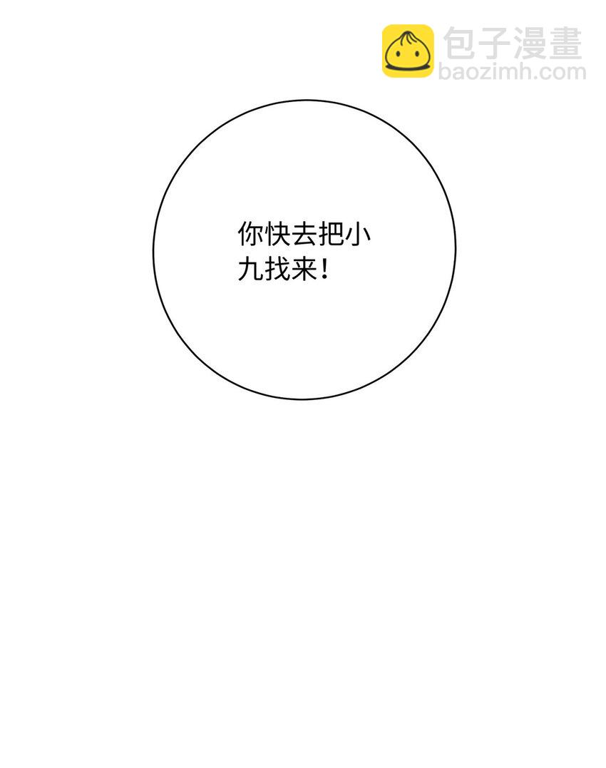 08 我的姐夫是皇帝23