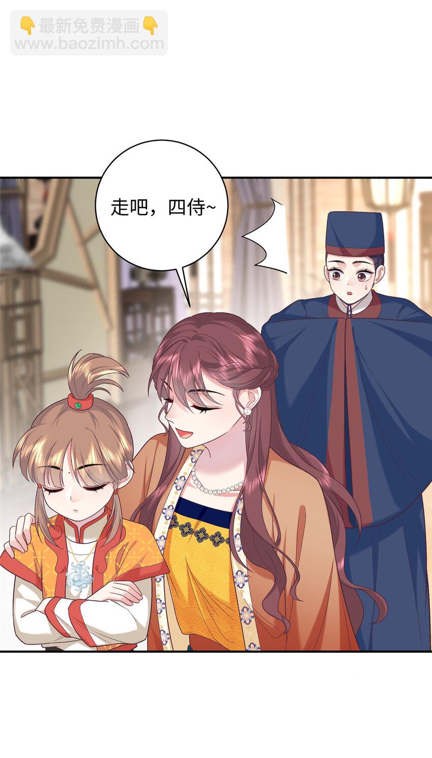 08 我的姐夫是皇帝29