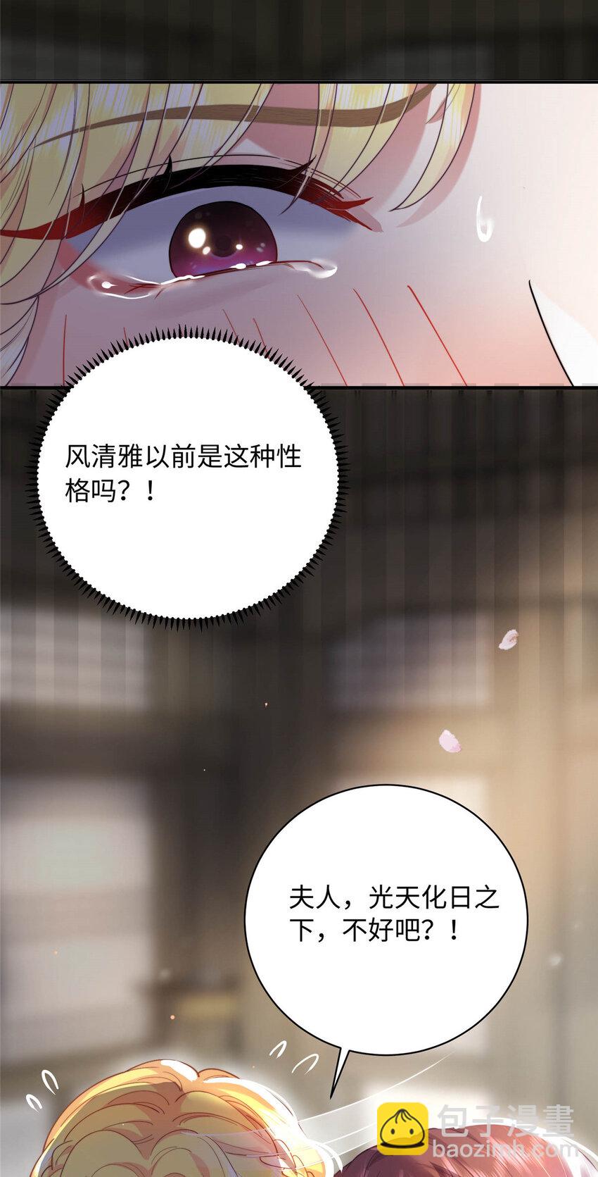 08 我的姐夫是皇帝3