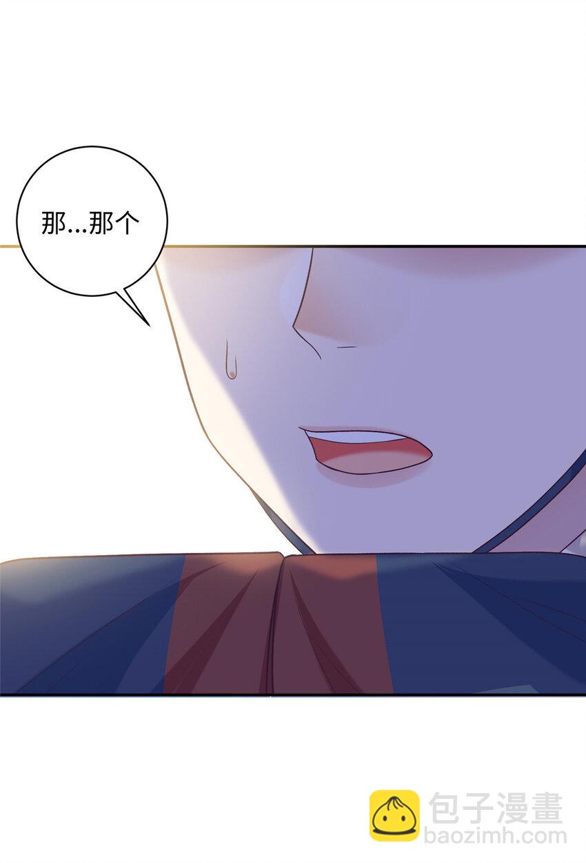08 我的姐夫是皇帝30