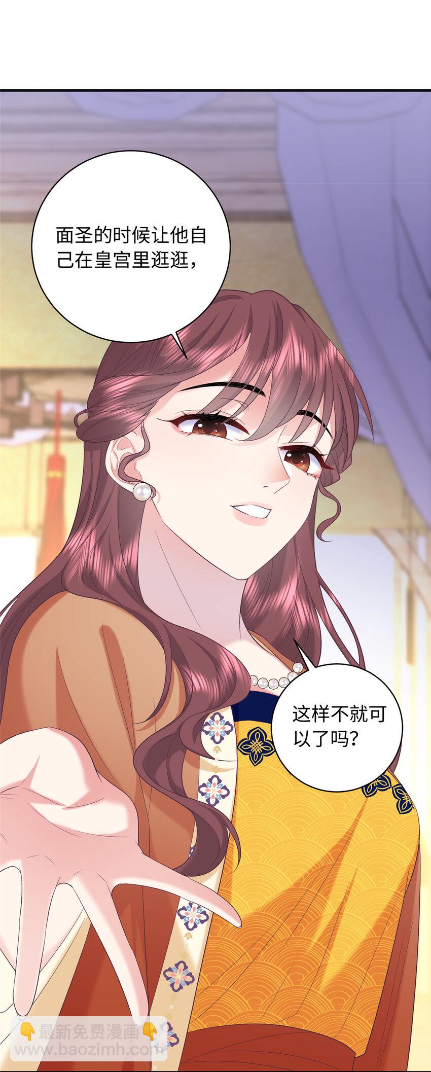 08 我的姐夫是皇帝35