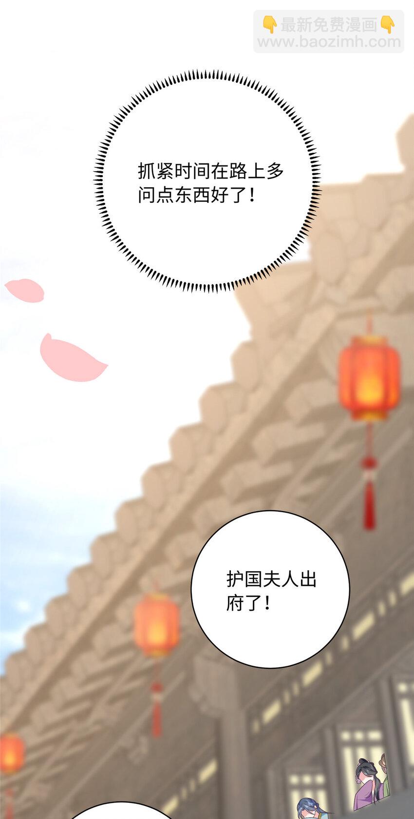 08 我的姐夫是皇帝37