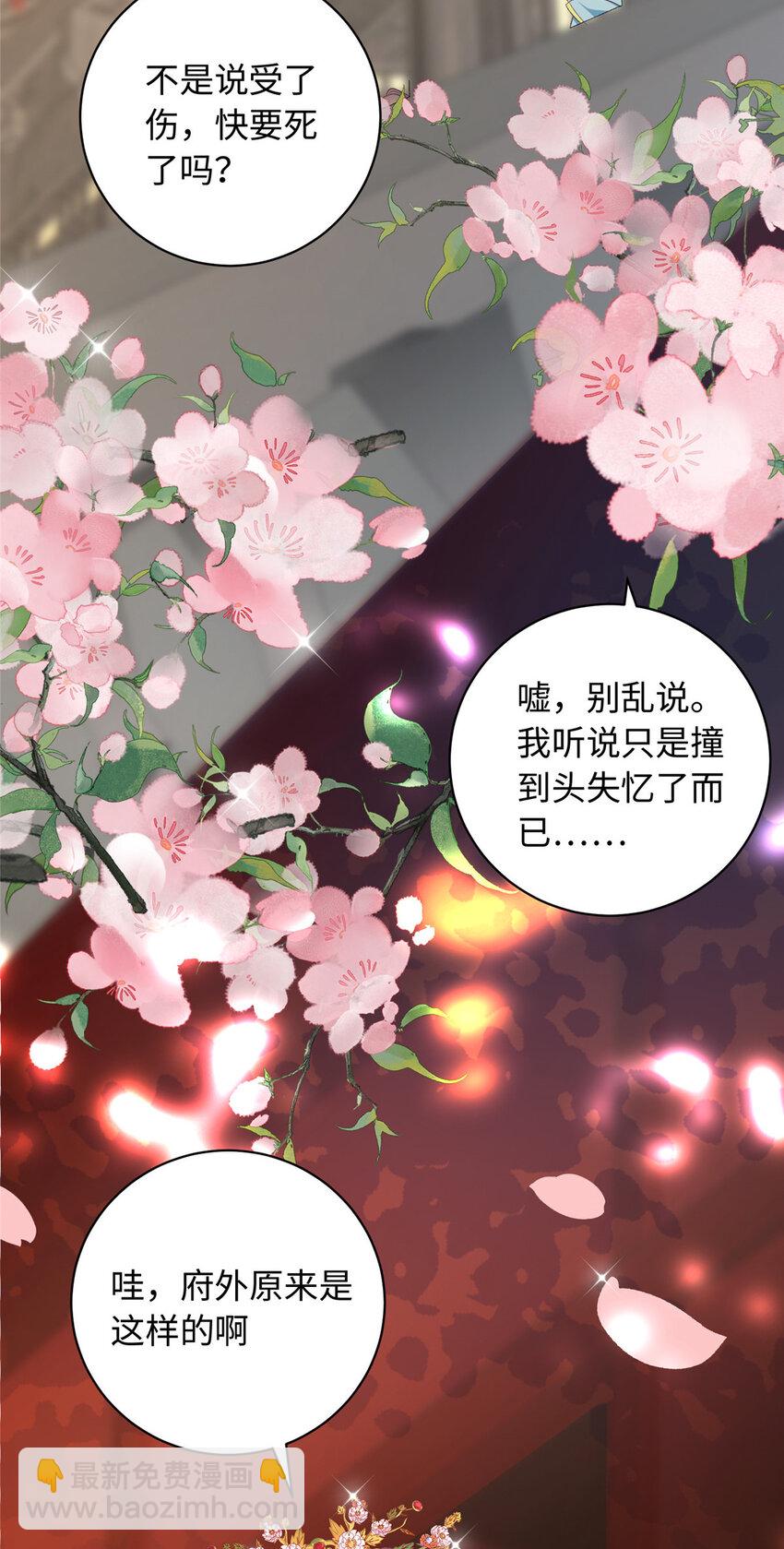08 我的姐夫是皇帝38