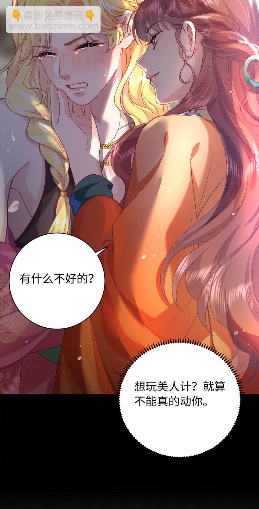 08 我的姐夫是皇帝4
