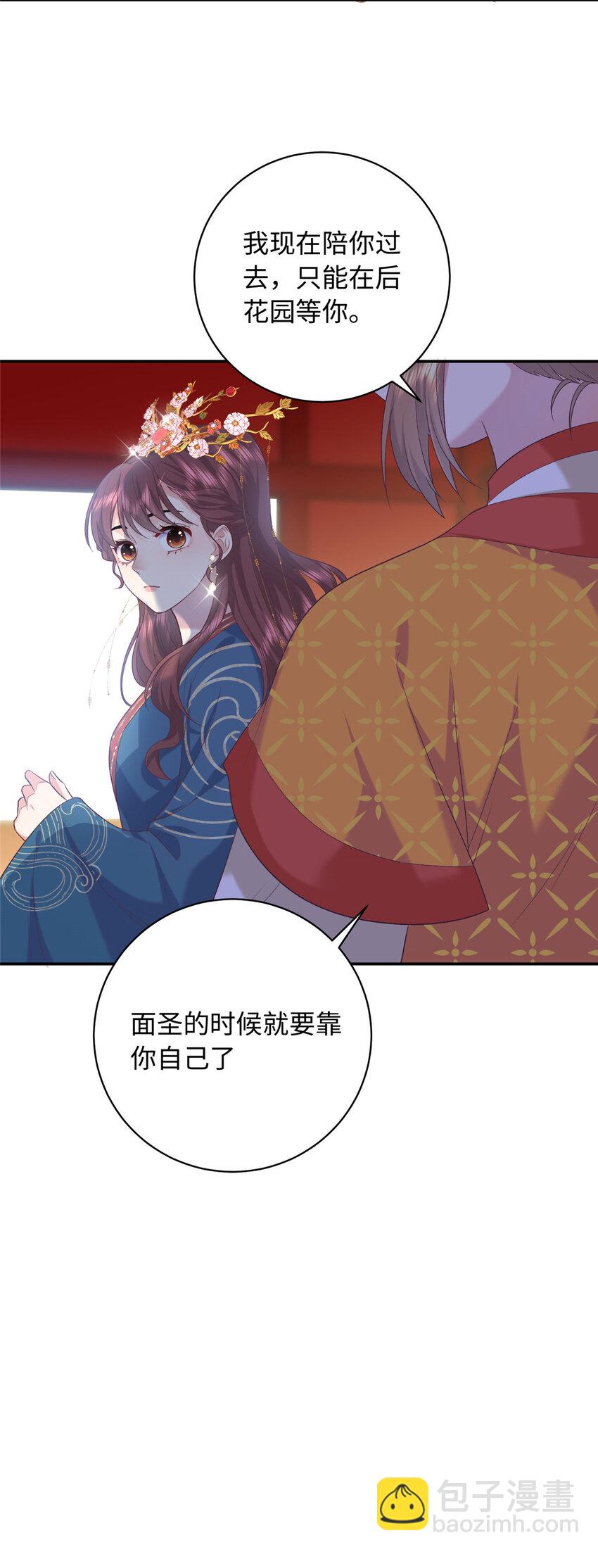 08 我的姐夫是皇帝41