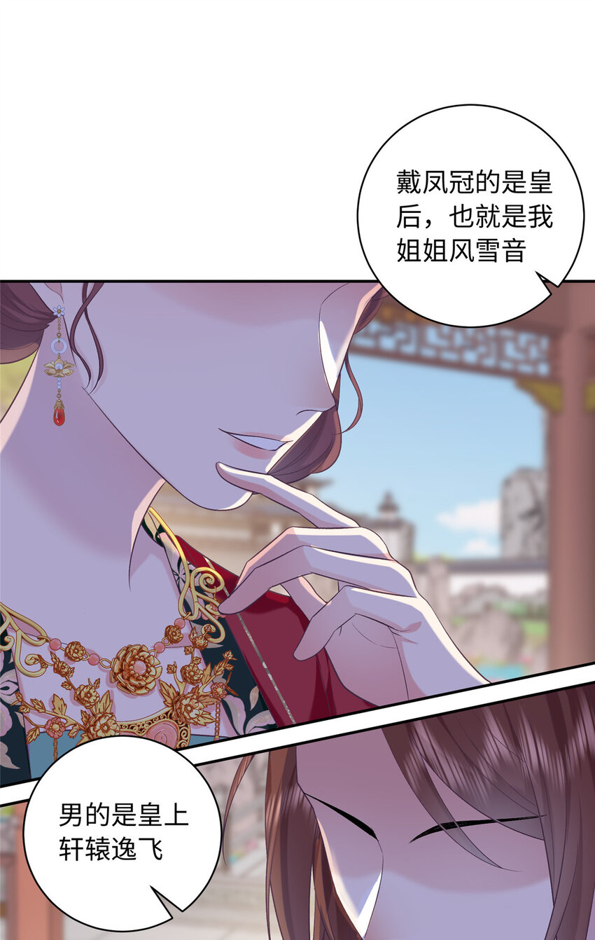 08 我的姐夫是皇帝50