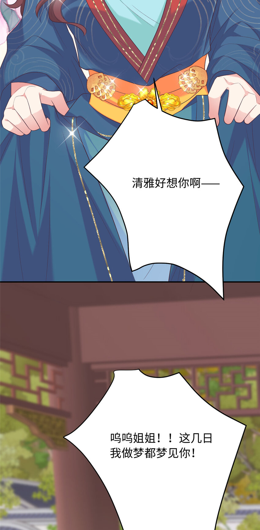 08 我的姐夫是皇帝56