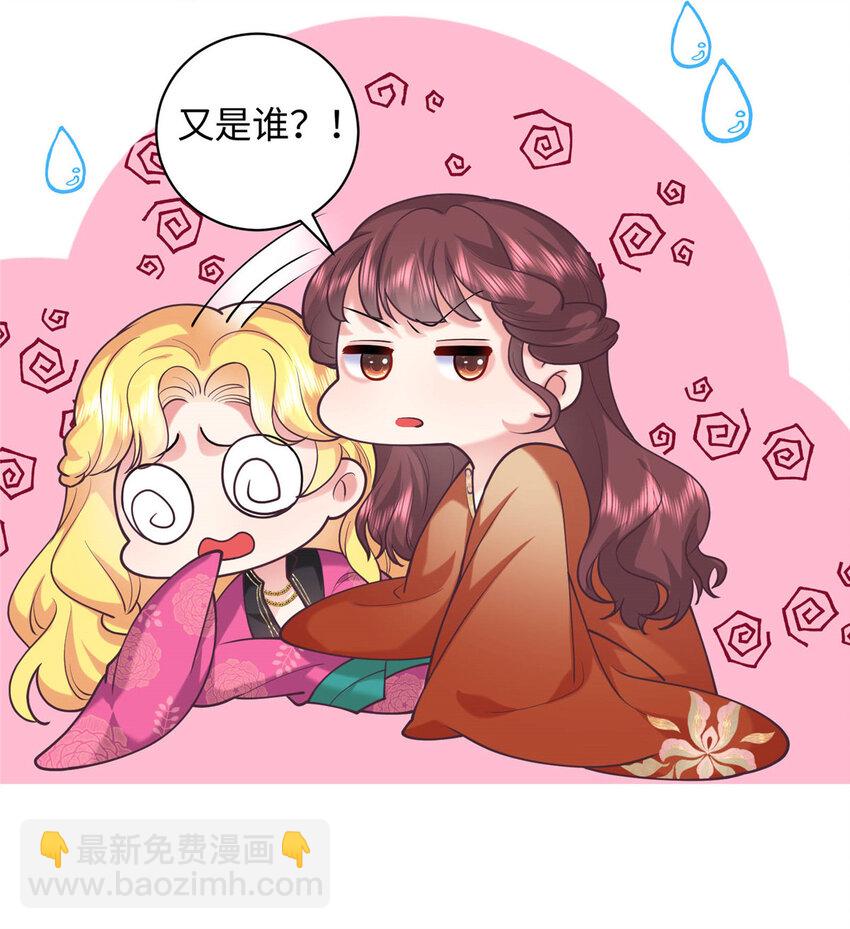08 我的姐夫是皇帝7