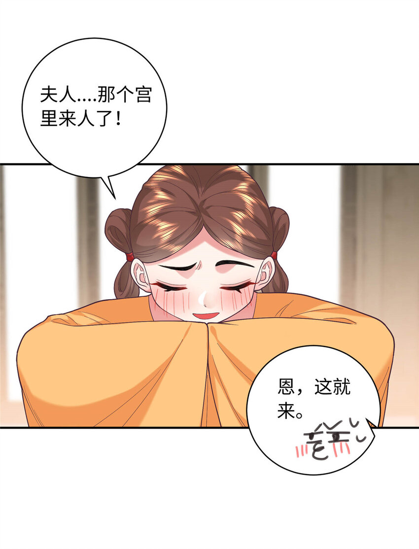 08 我的姐夫是皇帝8