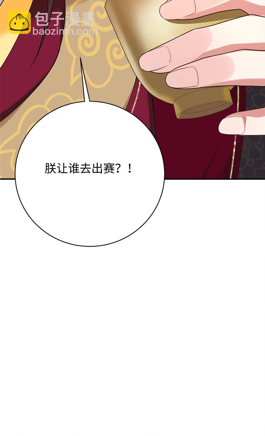 09 让小九参赛19