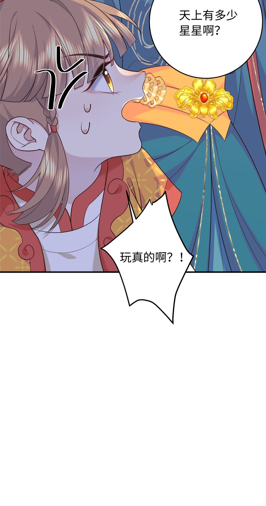 10 天上有多少颗星星8