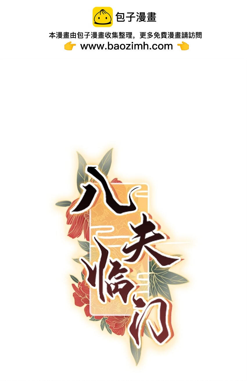 11 闺蜜看上了我的夫侍？0