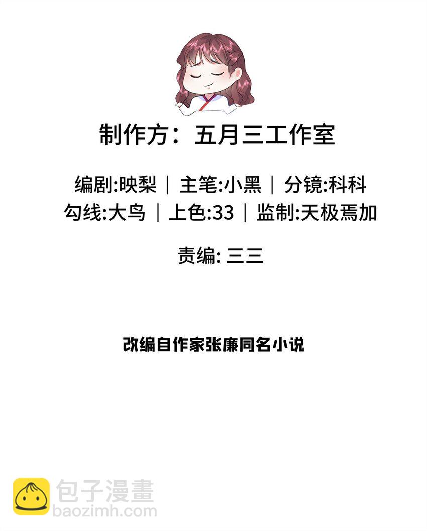 11 闺蜜看上了我的夫侍？1