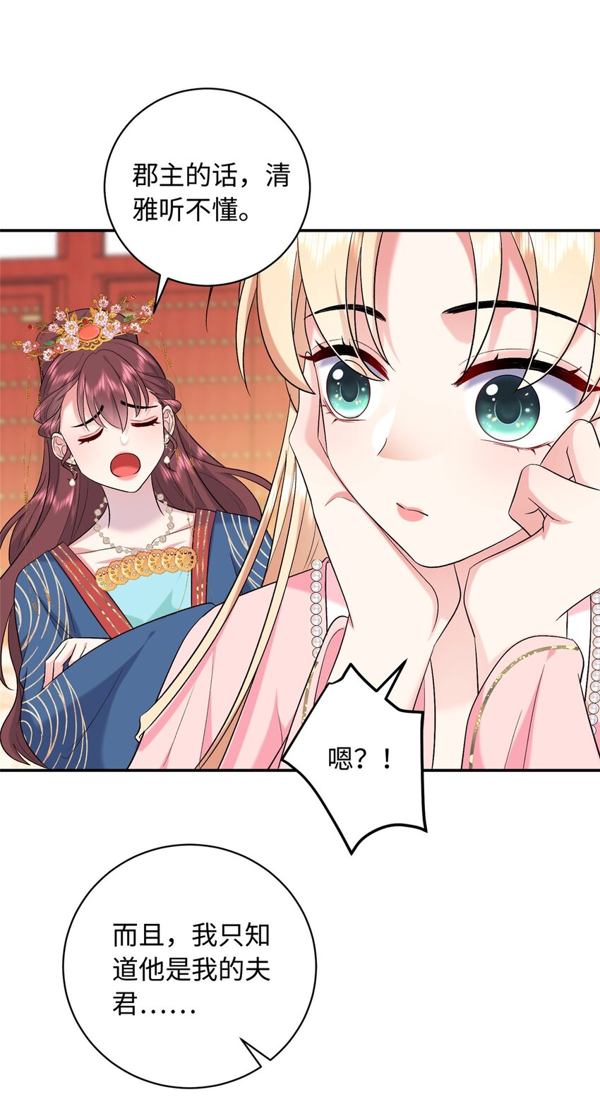 11 闺蜜看上了我的夫侍？10