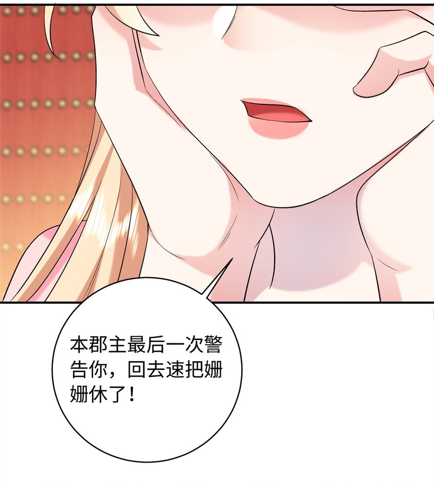 11 闺蜜看上了我的夫侍？11