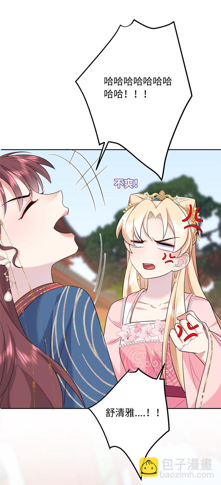 11 闺蜜看上了我的夫侍？15