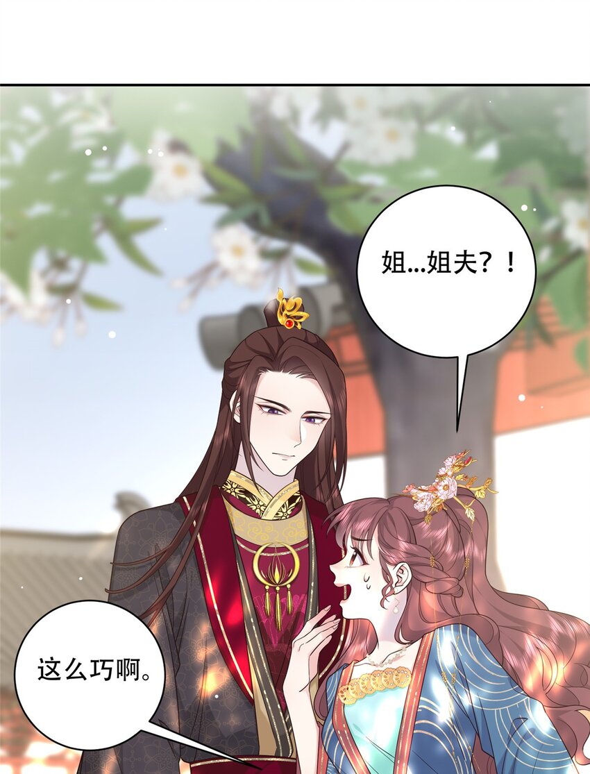 11 闺蜜看上了我的夫侍？27