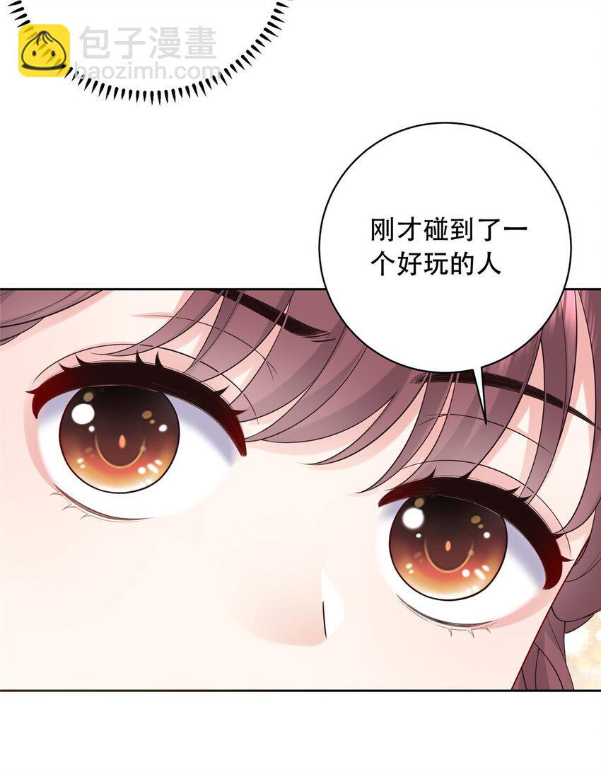 11 闺蜜看上了我的夫侍？30