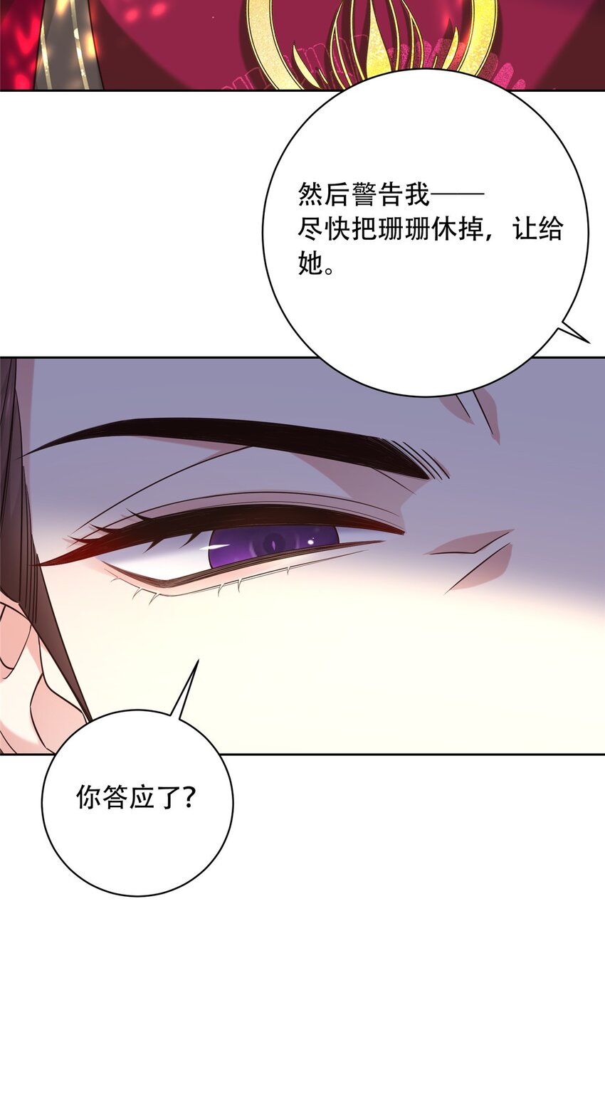 11 闺蜜看上了我的夫侍？32