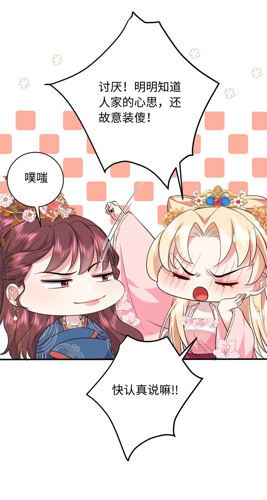 11 闺蜜看上了我的夫侍？9