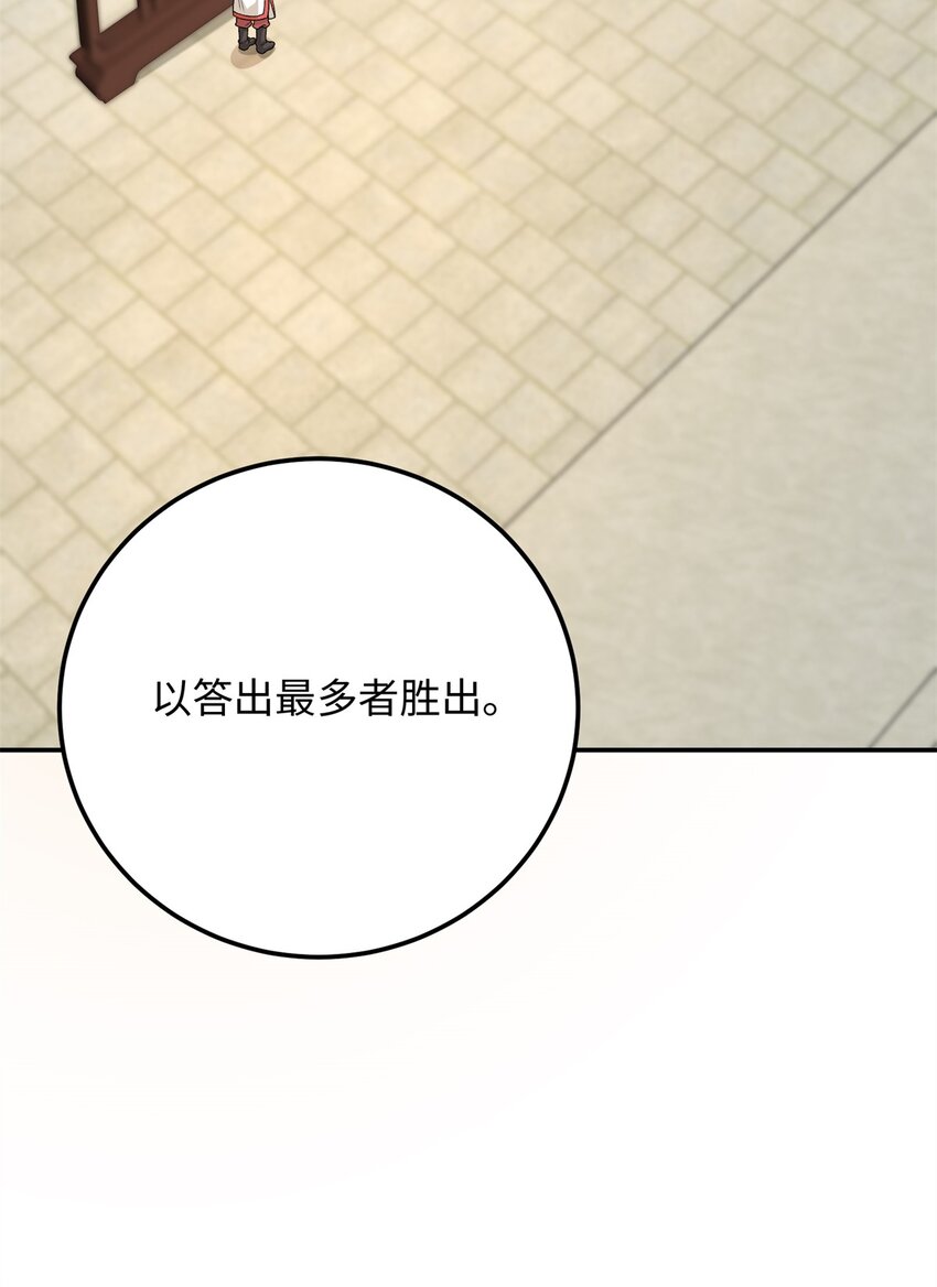 15 智力比赛，就这？45