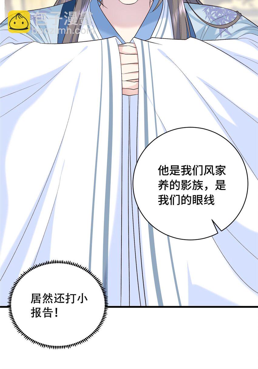 18 夫人为何不理秋玥21